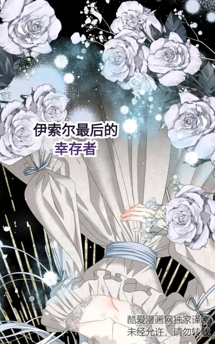 漫画《执着的男主要我成为主角》第02话第60张图
