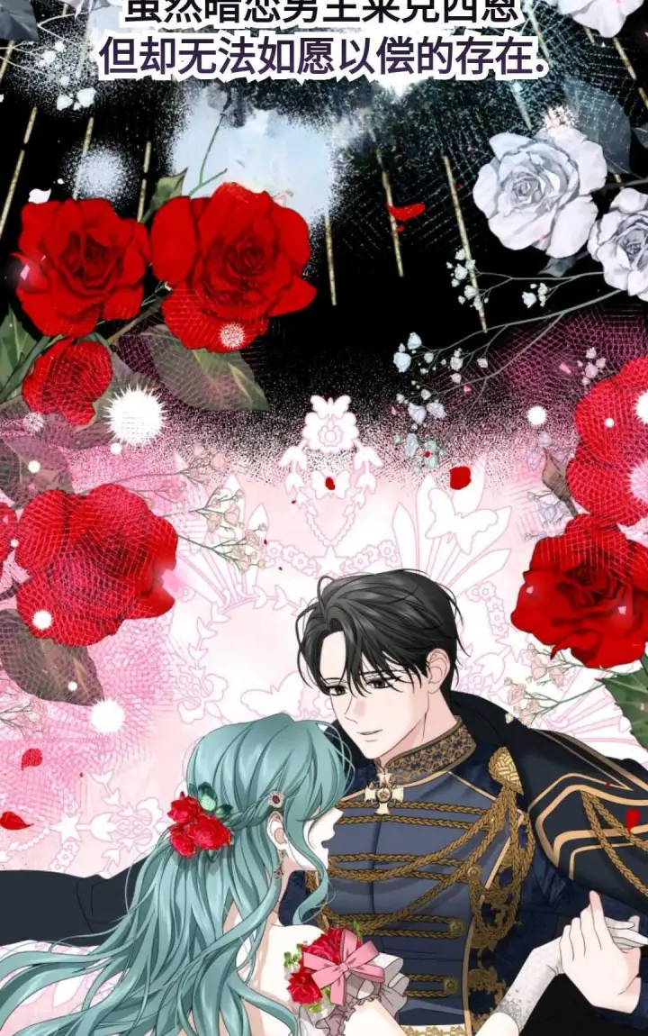 漫画《执着的男主要我成为主角》第02话第62张图
