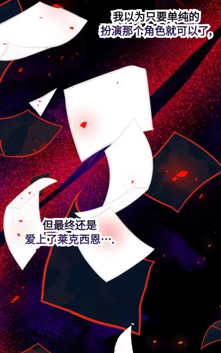 漫画《执着的男主要我成为主角》第02话第66张图