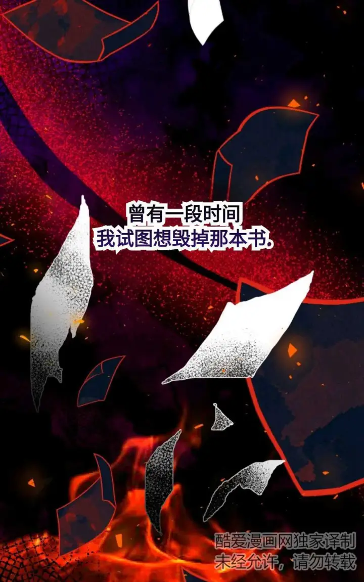 漫画《执着的男主要我成为主角》第02话第67张图