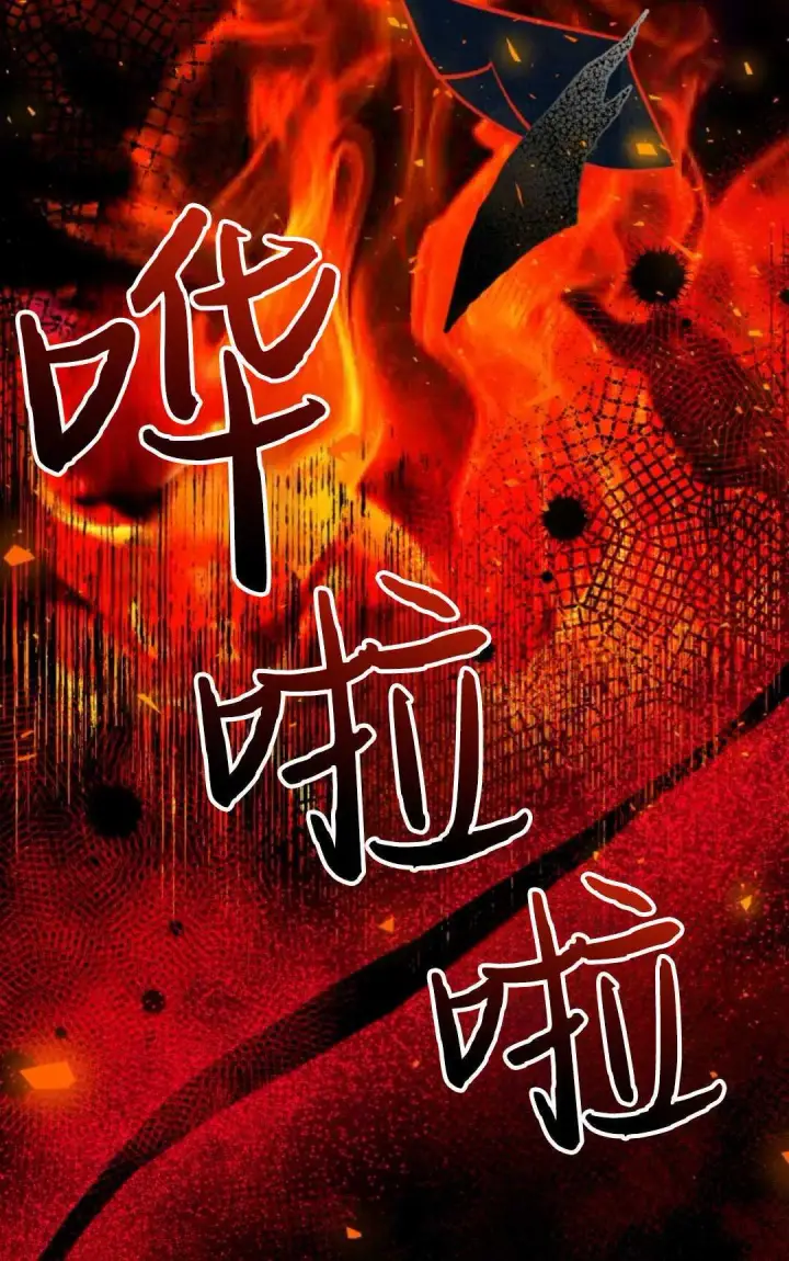 漫画《执着的男主要我成为主角》第02话第68张图