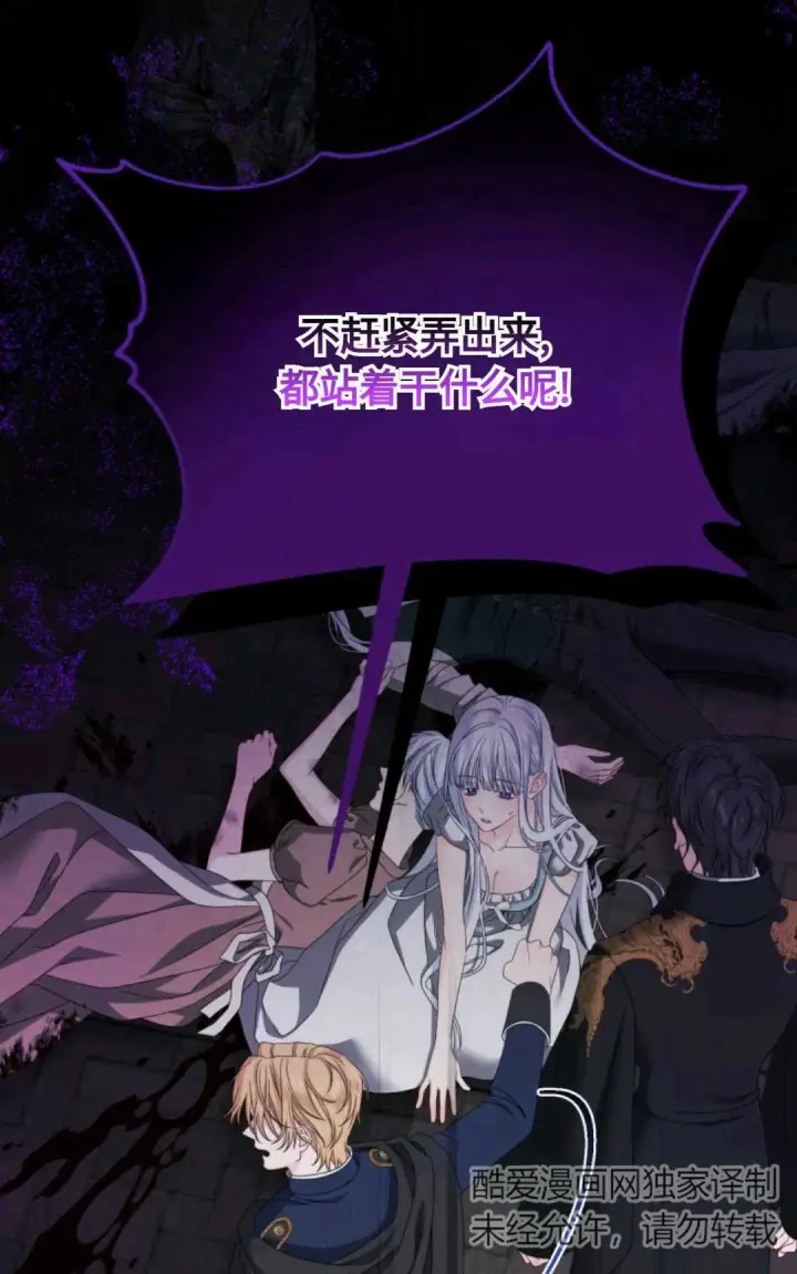 漫画《执着的男主要我成为主角》第02话第7张图