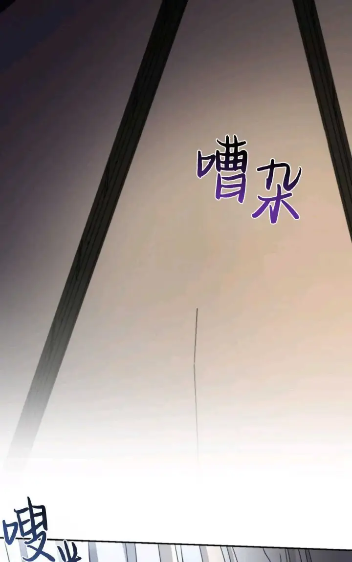 漫画《执着的男主要我成为主角》第02话第77张图