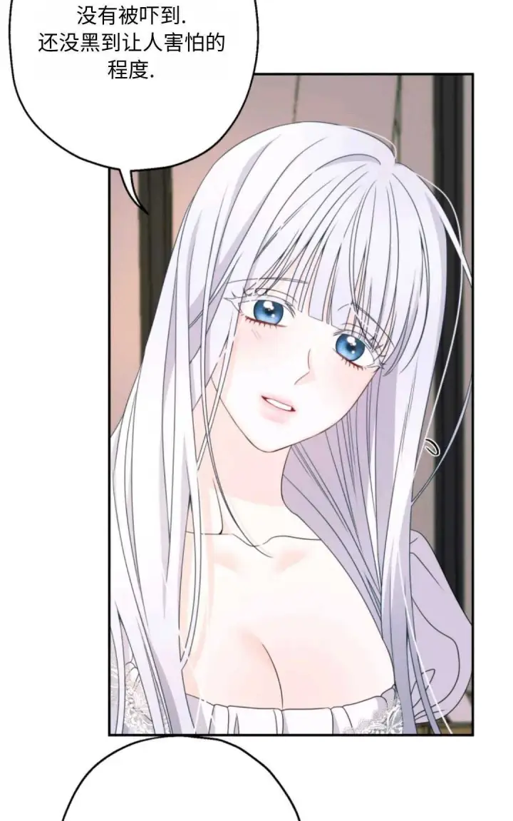 漫画《执着的男主要我成为主角》第02话第83张图