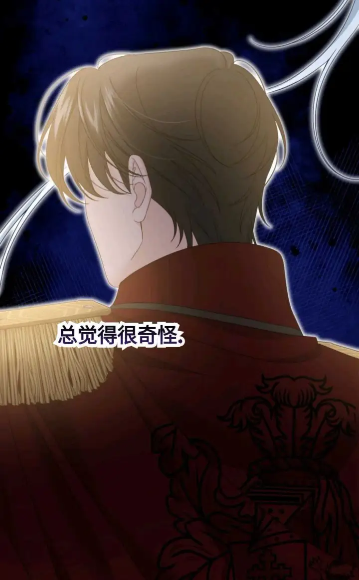 漫画《执着的男主要我成为主角》第02话第87张图