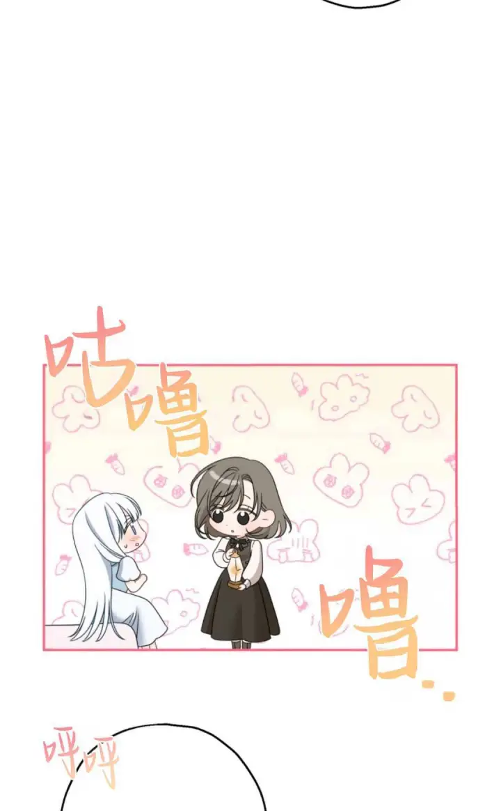 漫画《执着的男主要我成为主角》第02话第89张图
