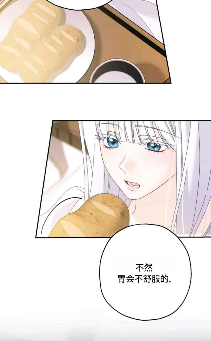 漫画《执着的男主要我成为主角》第02话第91张图