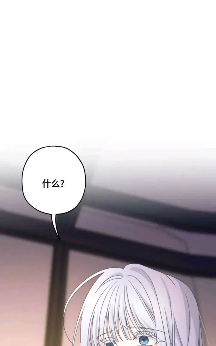 漫画《执着的男主要我成为主角》第02话第95张图