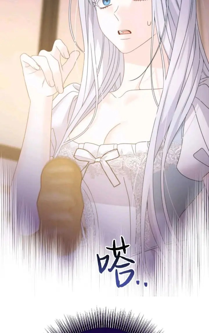 漫画《执着的男主要我成为主角》第02话第96张图