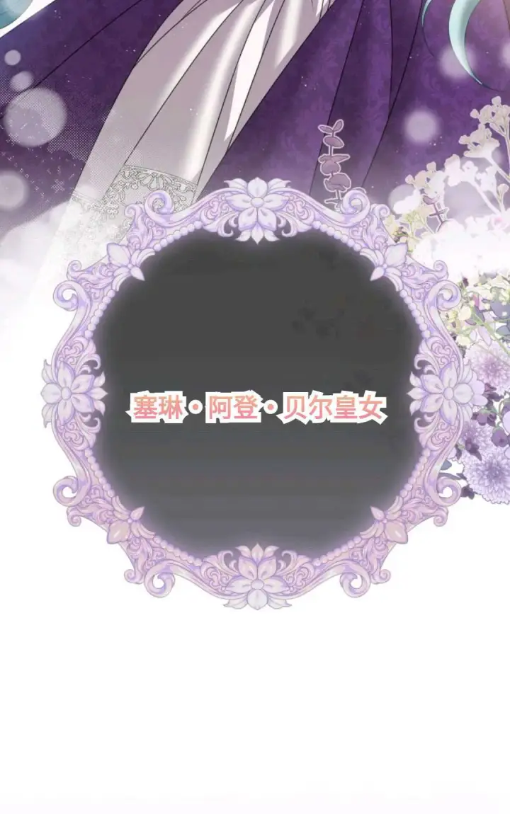 漫画《执着的男主要我成为主角》第03话第10张图