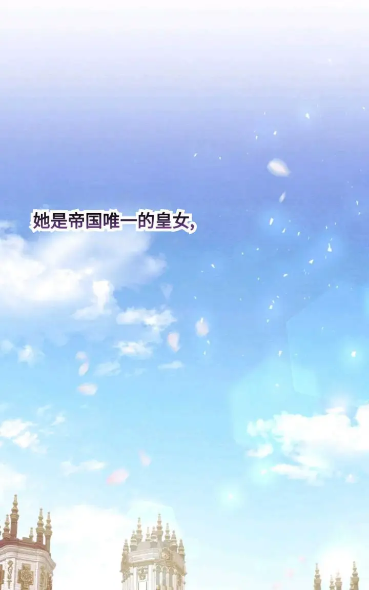 漫画《执着的男主要我成为主角》第03话第11张图