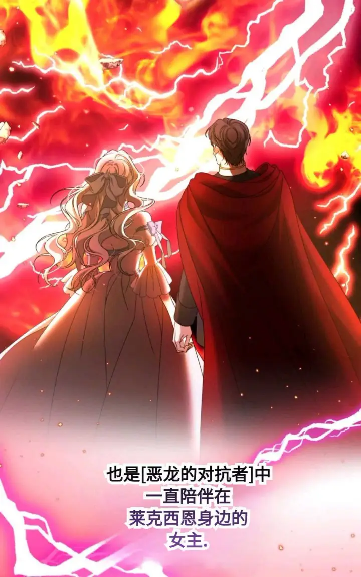 漫画《执着的男主要我成为主角》第03话第14张图