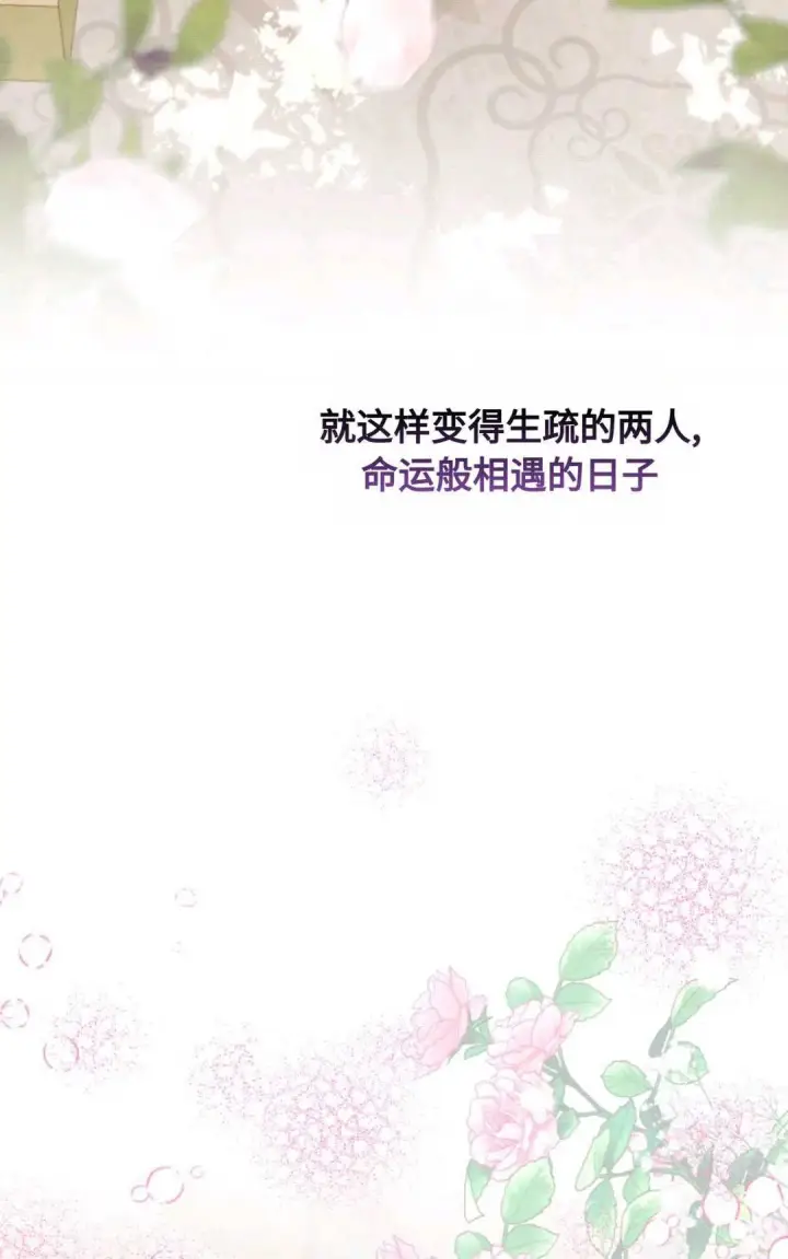 漫画《执着的男主要我成为主角》第03话第17张图