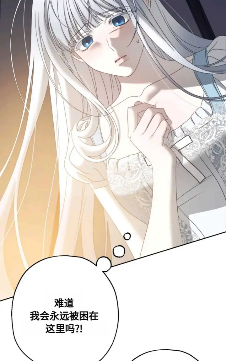 漫画《执着的男主要我成为主角》第03话第21张图