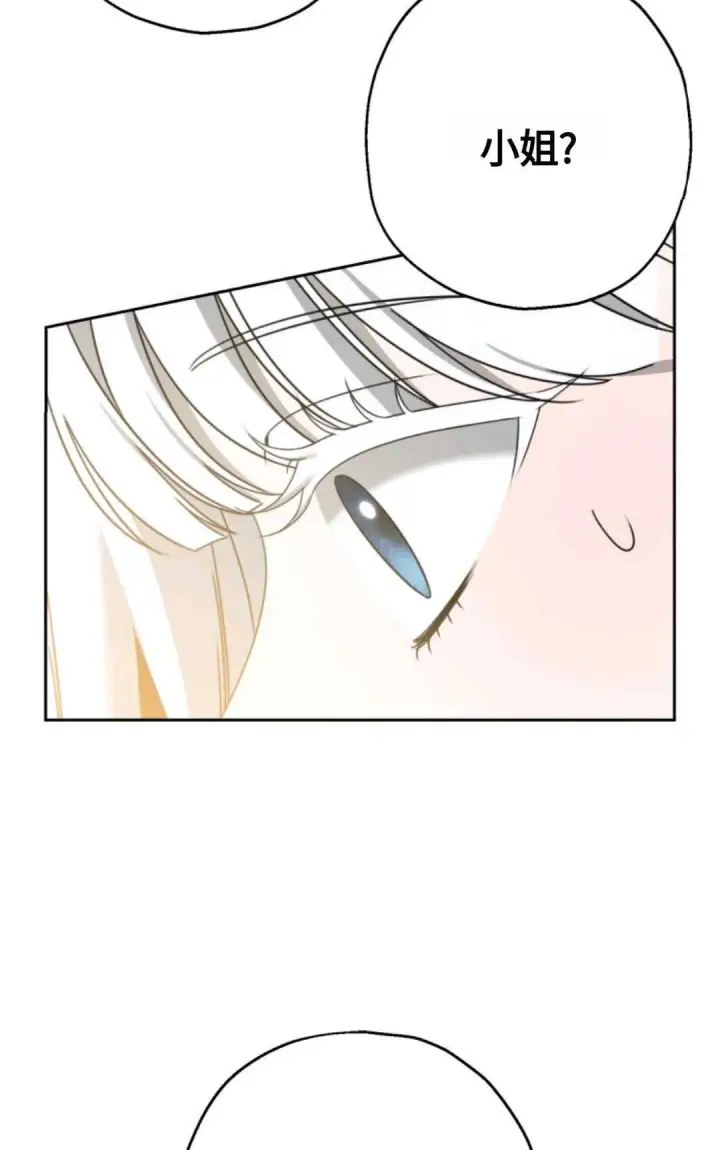 漫画《执着的男主要我成为主角》第03话第22张图
