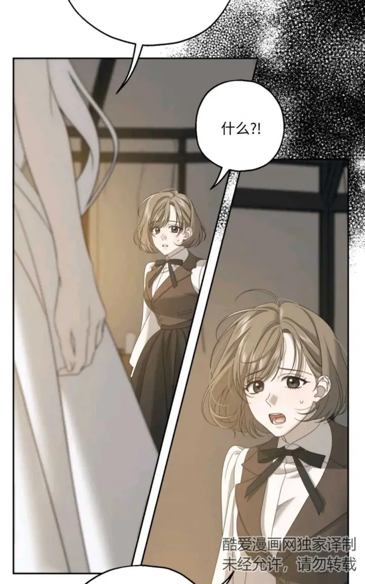 漫画《执着的男主要我成为主角》第03话第25张图