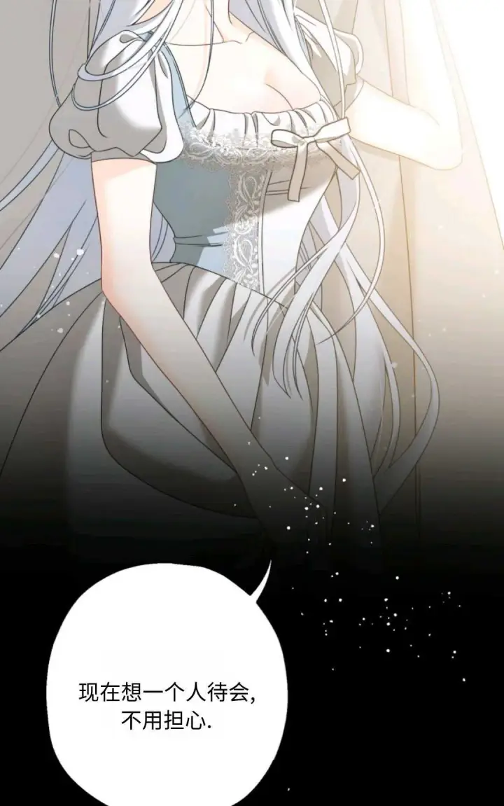 漫画《执着的男主要我成为主角》第03话第27张图