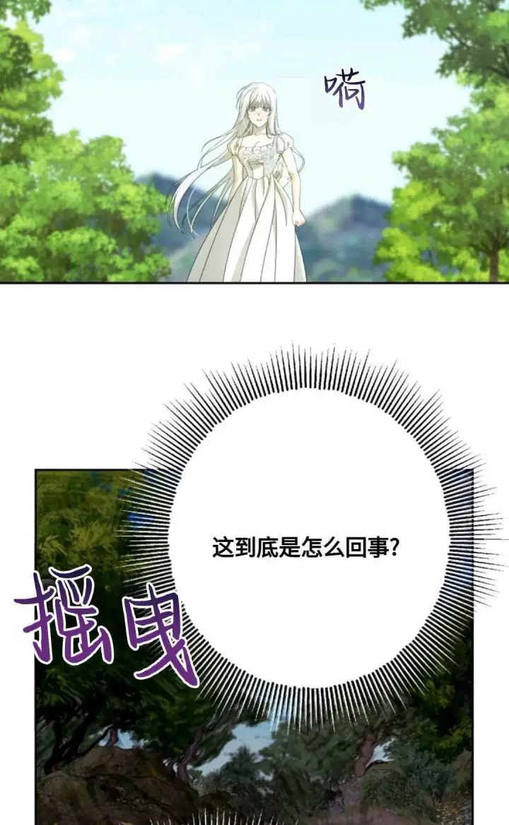 漫画《执着的男主要我成为主角》第03话第31张图