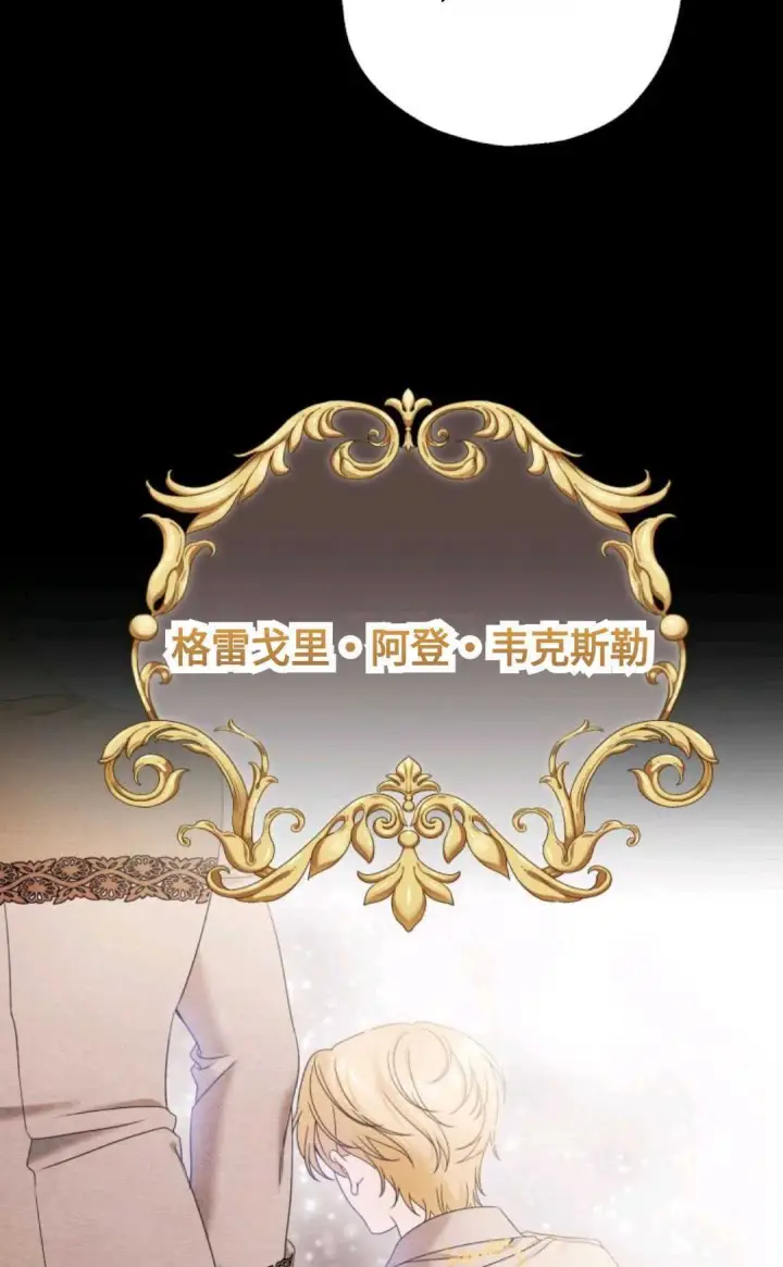 漫画《执着的男主要我成为主角》第03话第35张图
