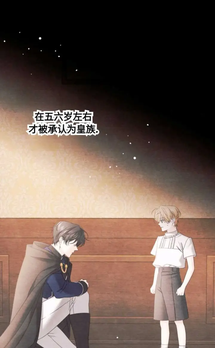 漫画《执着的男主要我成为主角》第03话第37张图