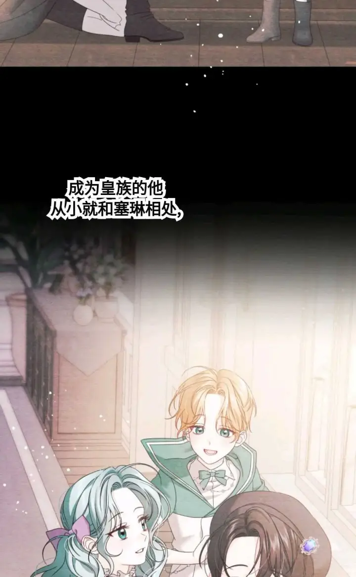 漫画《执着的男主要我成为主角》第03话第38张图