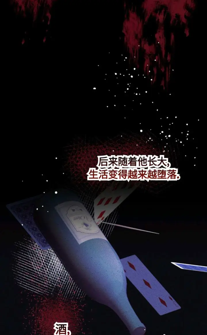 漫画《执着的男主要我成为主角》第03话第40张图