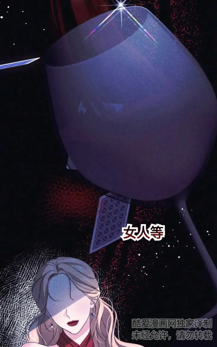 漫画《执着的男主要我成为主角》第03话第42张图