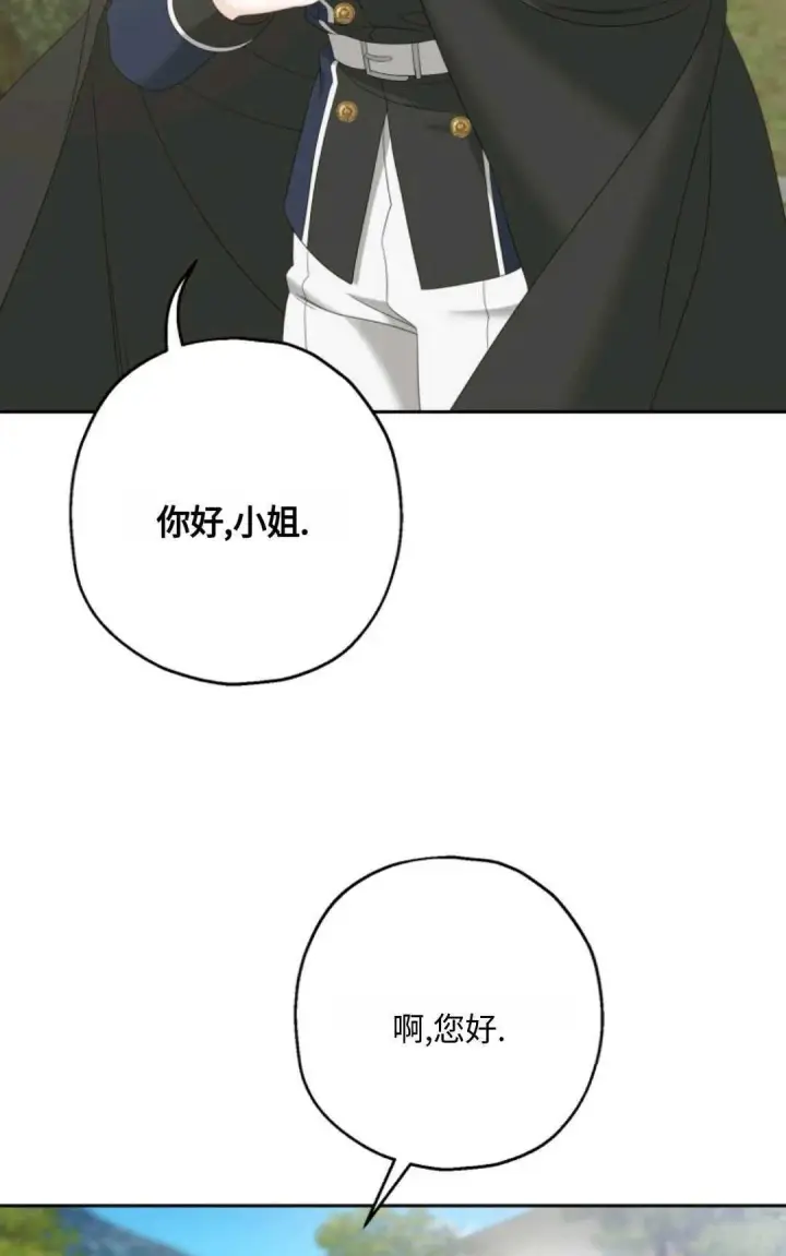 漫画《执着的男主要我成为主角》第03话第46张图