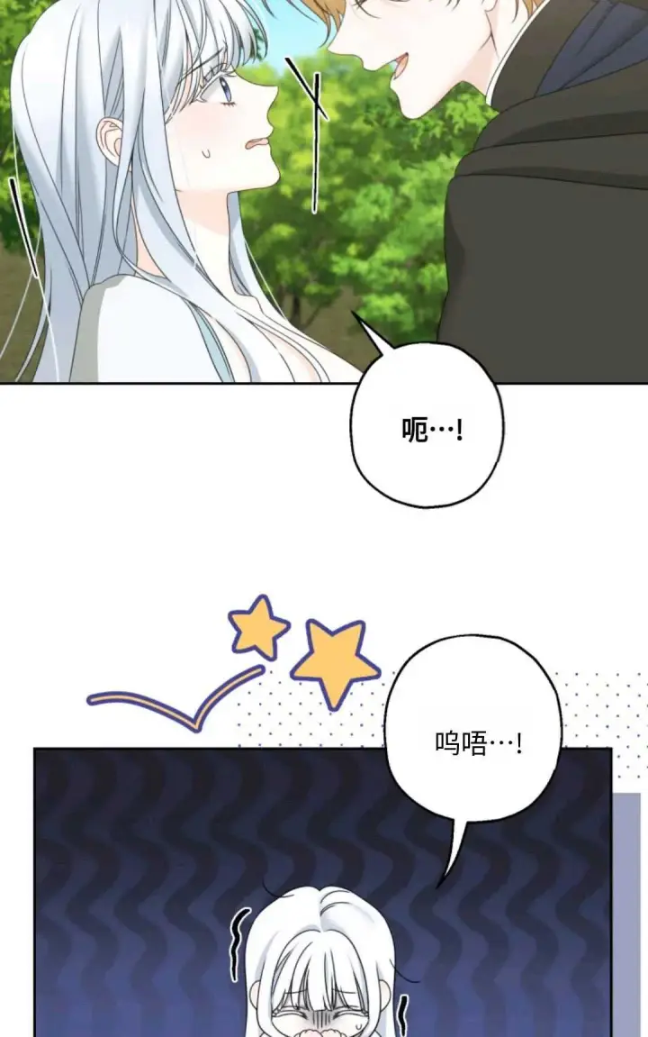 漫画《执着的男主要我成为主角》第03话第50张图