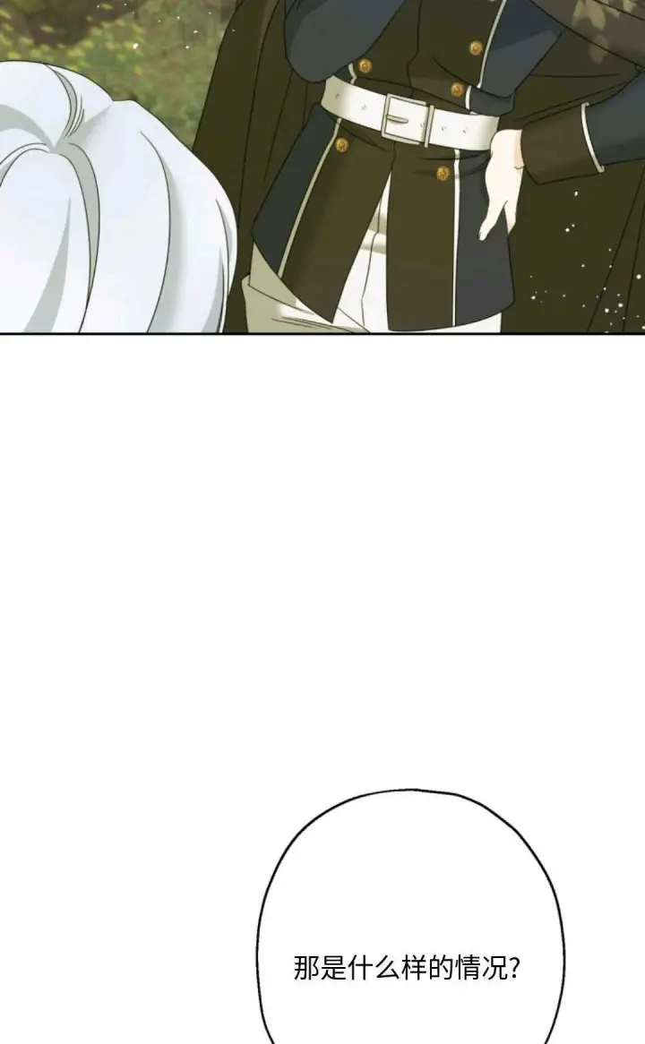 漫画《执着的男主要我成为主角》第03话第56张图
