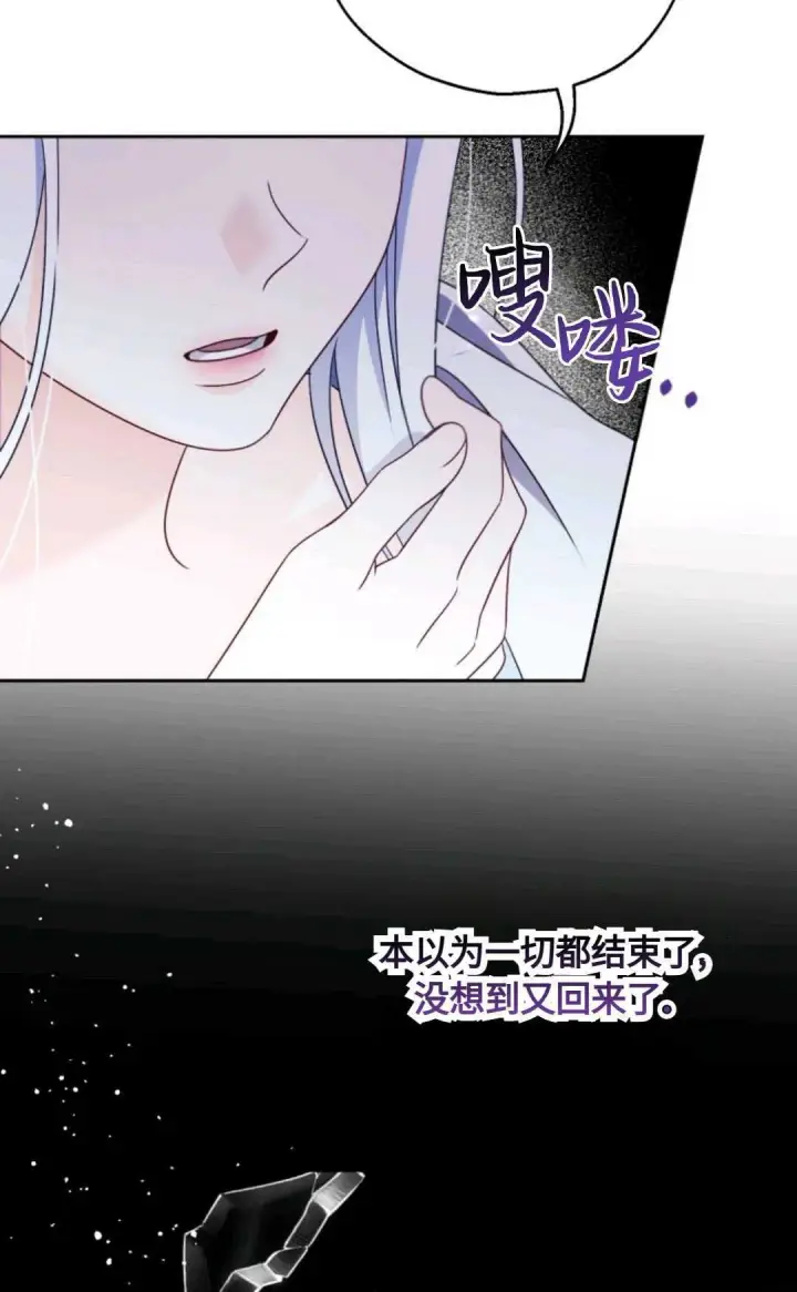 漫画《执着的男主要我成为主角》第03话第57张图