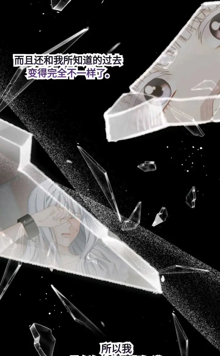 漫画《执着的男主要我成为主角》第03话第58张图