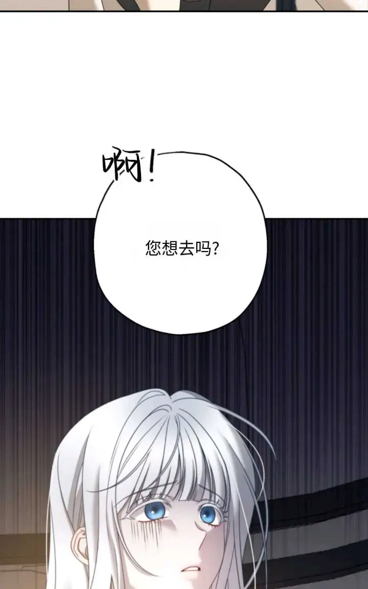 漫画《执着的男主要我成为主角》第03话第6张图