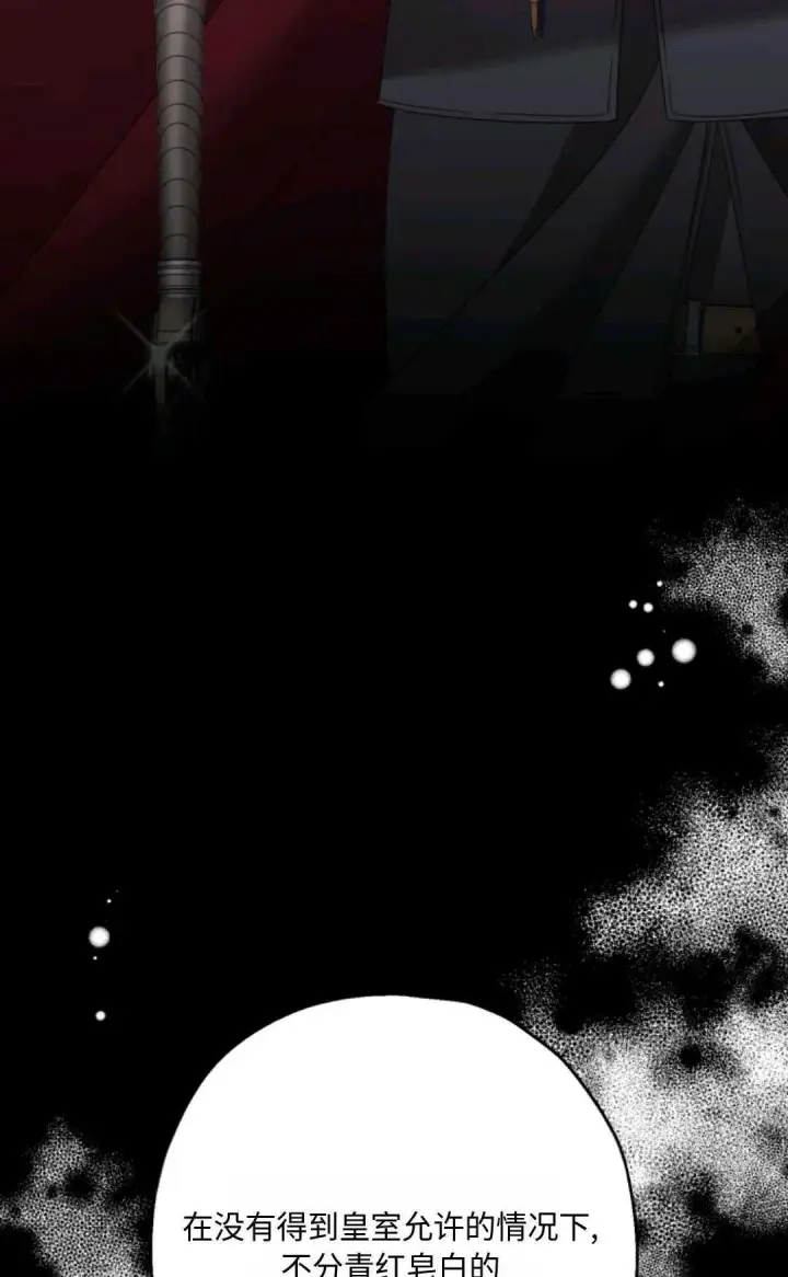 漫画《执着的男主要我成为主角》第03话第65张图