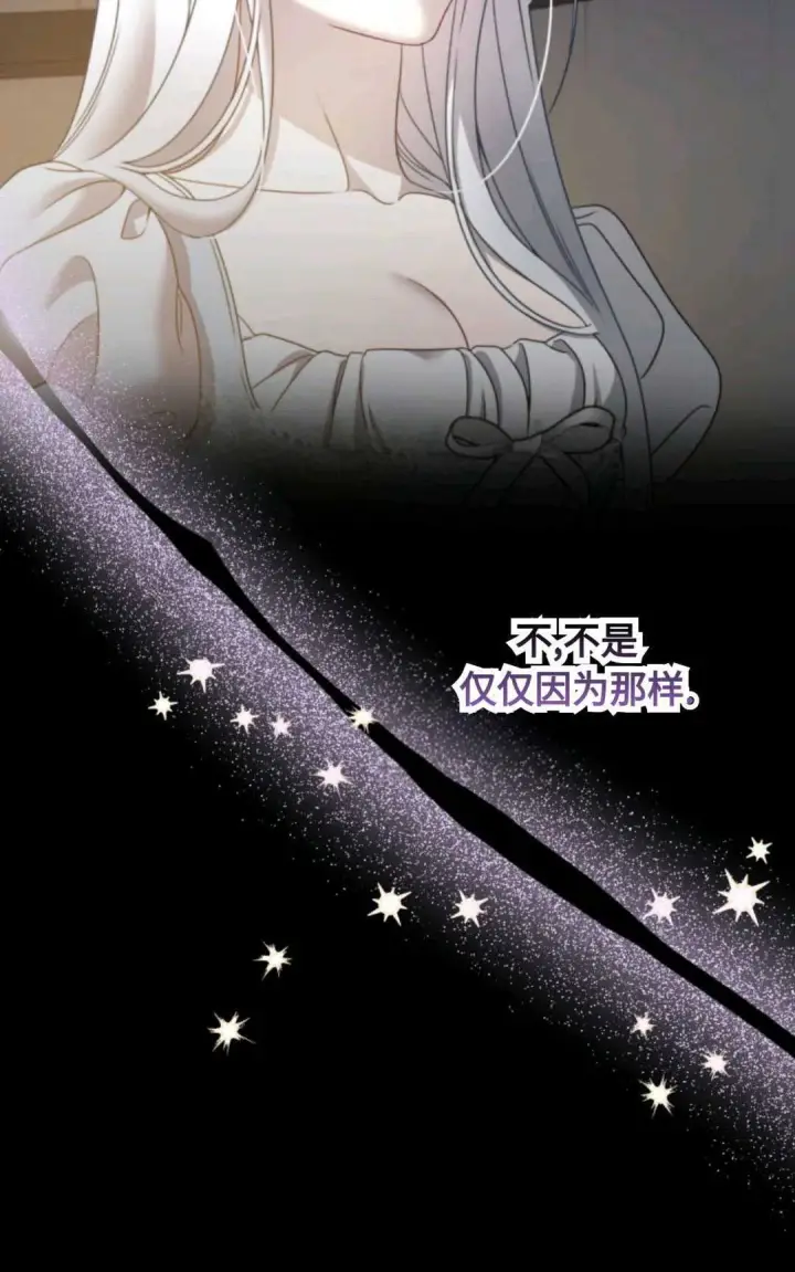 漫画《执着的男主要我成为主角》第03话第7张图