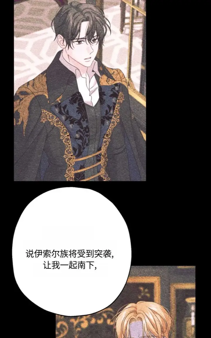 漫画《执着的男主要我成为主角》第03话第70张图