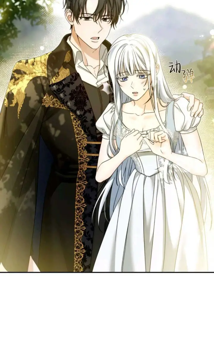 漫画《执着的男主要我成为主角》第04话第10张图