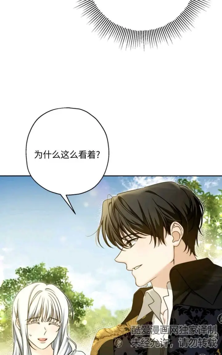 漫画《执着的男主要我成为主角》第04话第16张图