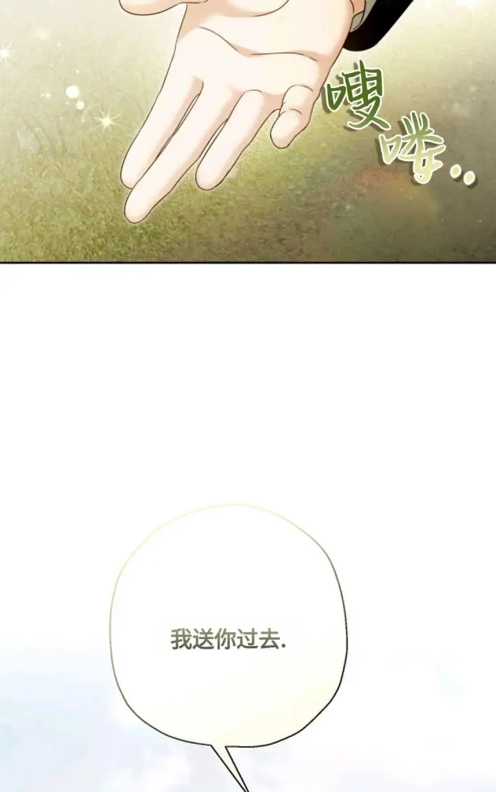 漫画《执着的男主要我成为主角》第04话第18张图