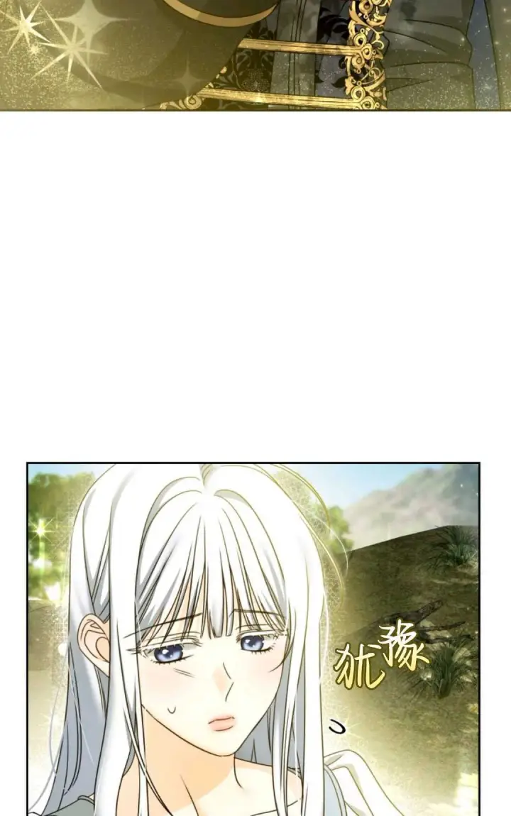 漫画《执着的男主要我成为主角》第04话第20张图