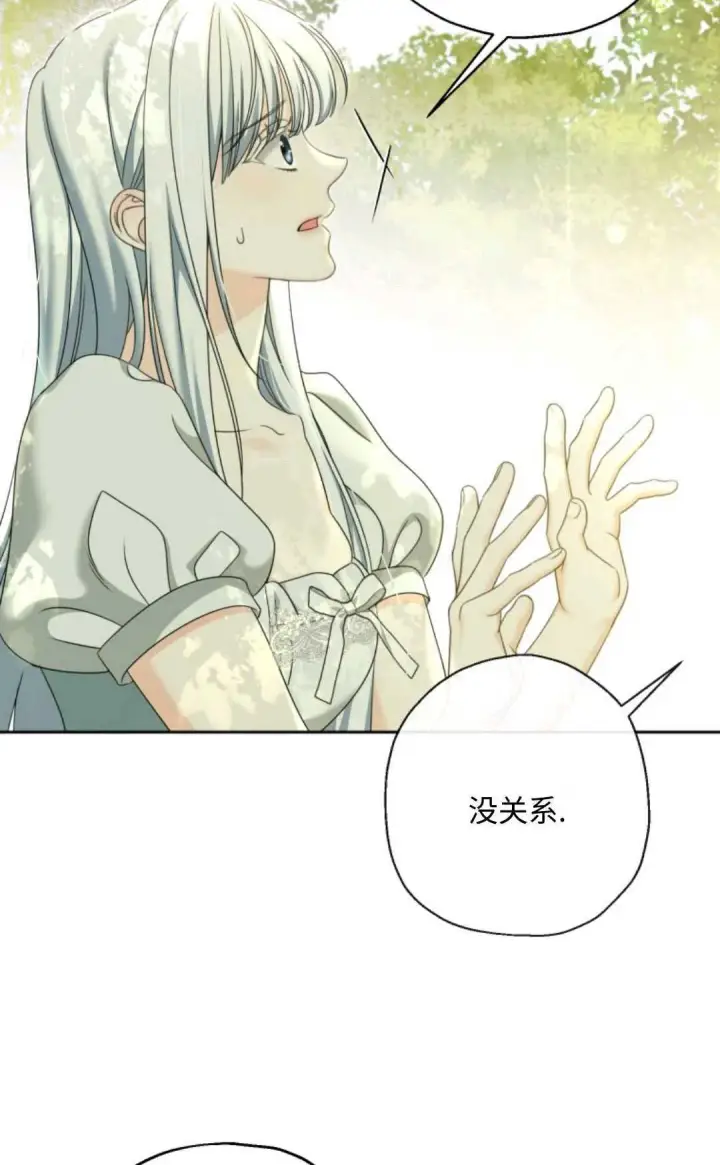 漫画《执着的男主要我成为主角》第04话第35张图