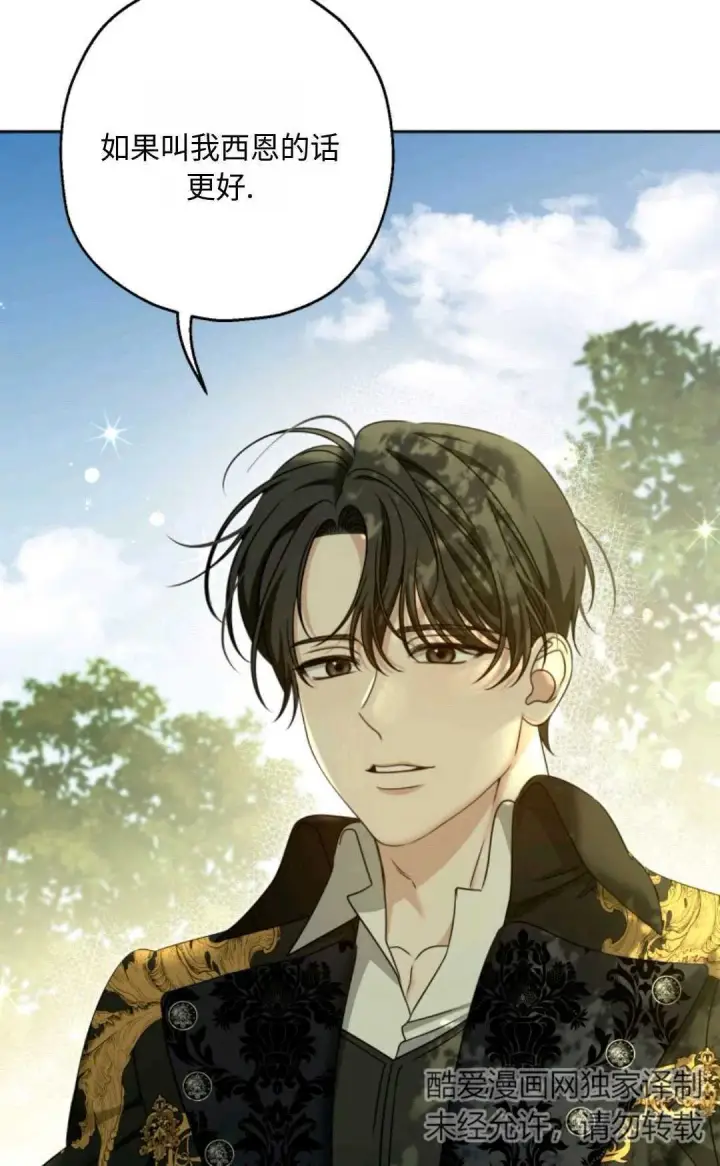 漫画《执着的男主要我成为主角》第04话第36张图