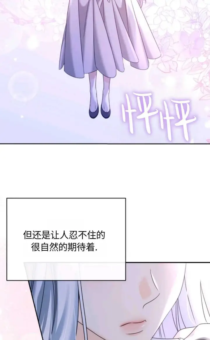 漫画《执着的男主要我成为主角》第04话第39张图