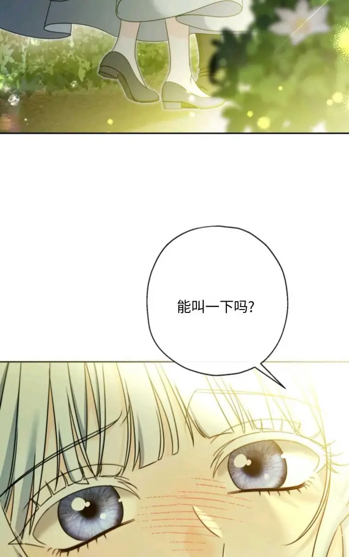 漫画《执着的男主要我成为主角》第04话第45张图