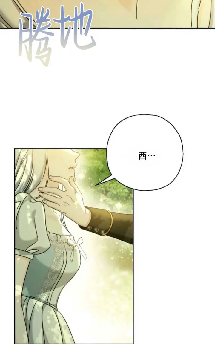 漫画《执着的男主要我成为主角》第04话第46张图