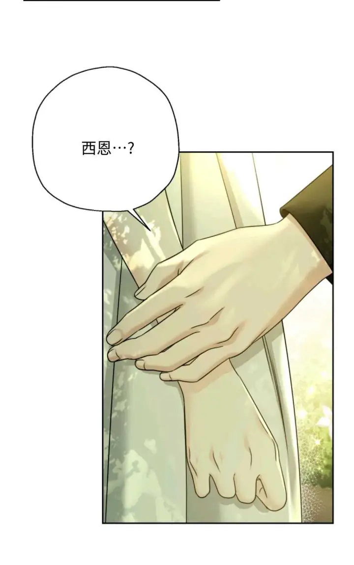 漫画《执着的男主要我成为主角》第04话第47张图