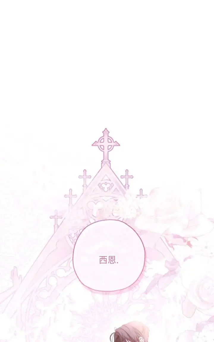 漫画《执着的男主要我成为主角》第04话第48张图