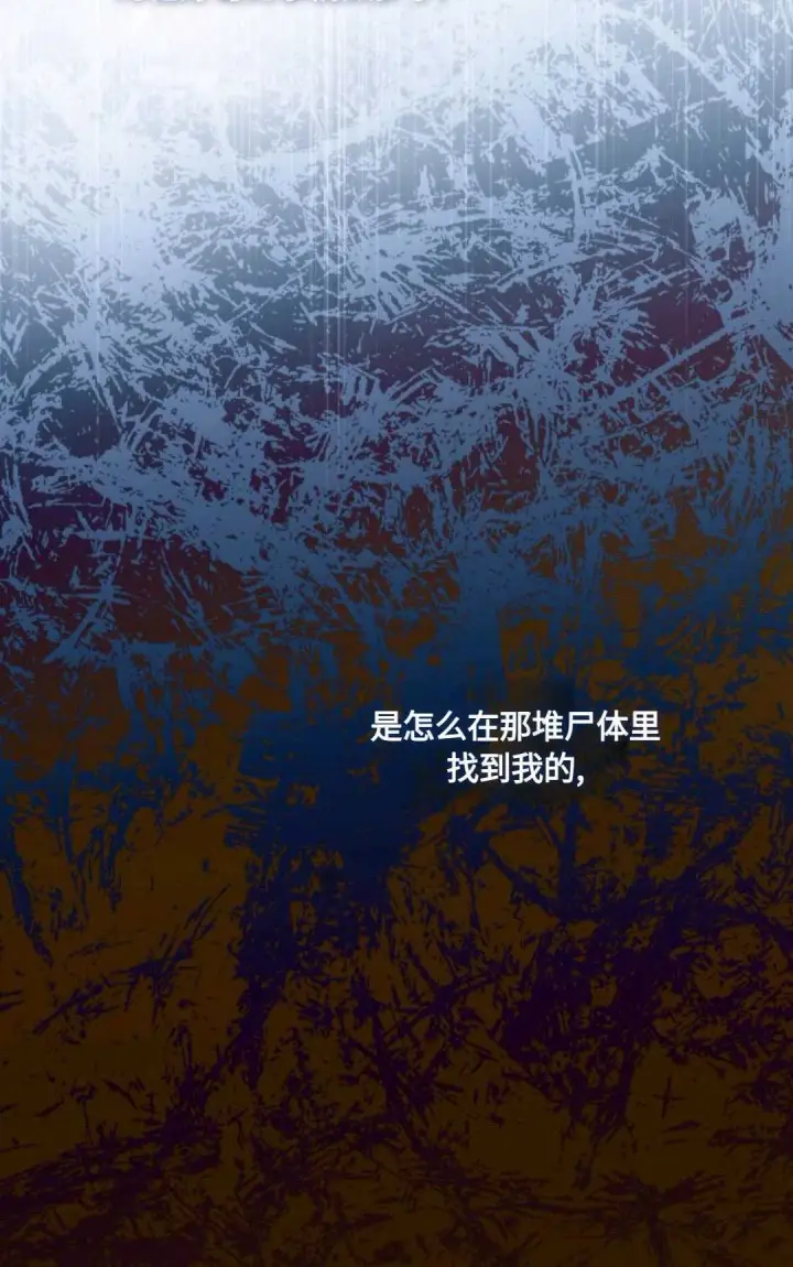 漫画《执着的男主要我成为主角》第04话第51张图