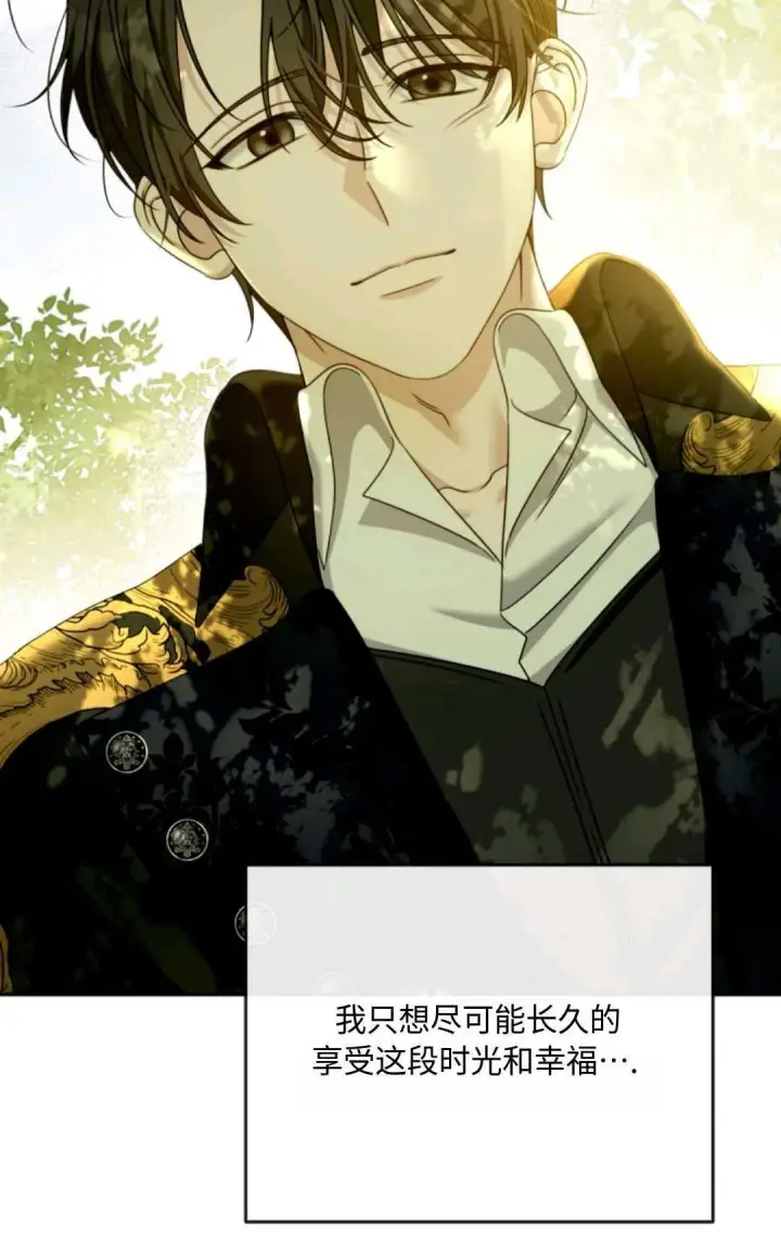 漫画《执着的男主要我成为主角》第04话第54张图
