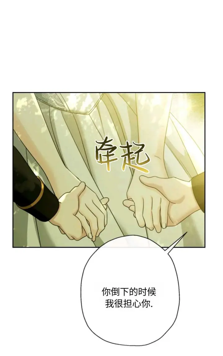 漫画《执着的男主要我成为主角》第04话第55张图